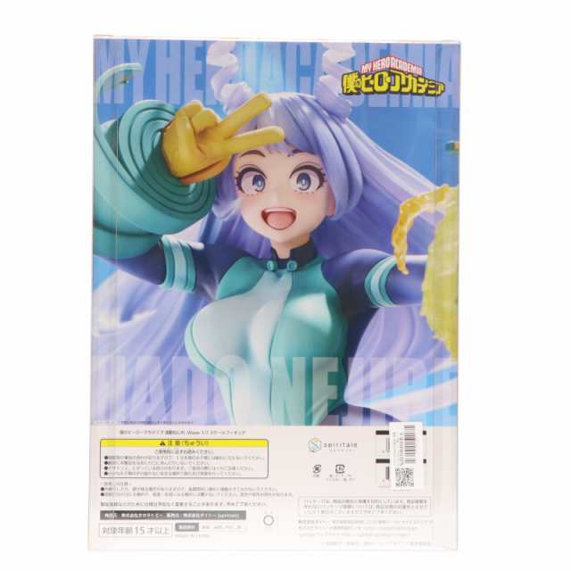 Amazon.co.jp: スピリテイル 僕のヒーロー アカデミア 波動