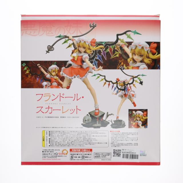 中古即納】[FIG] 悪魔の妹 フランドール・スカーレット 東方