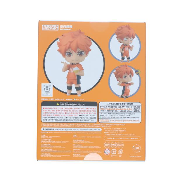 中古即納】[FIG] ねんどろいど 1411 日向翔陽(ひなたしょうよう