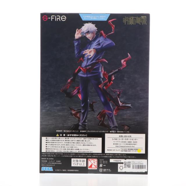 中古即納】[FIG] 五条悟(ごじょうさとる) 呪術廻戦 1/7 完成品