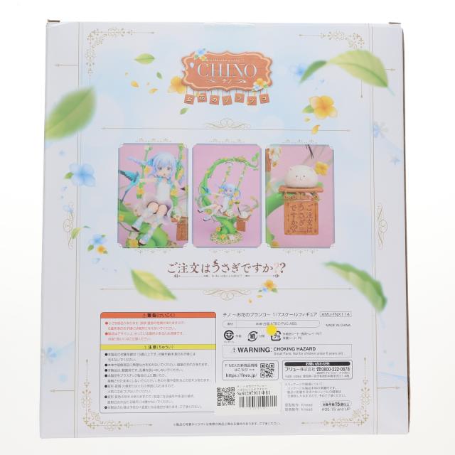 ご注文はうさぎですか？？ チノ ～お花のブランコ～ 1/7スケールフィギュア F:NEX限定 完全受注生産 フェネクス | ごちうさ チノ お花のブランコ 1⁄7スケール フィギュア F:NEX