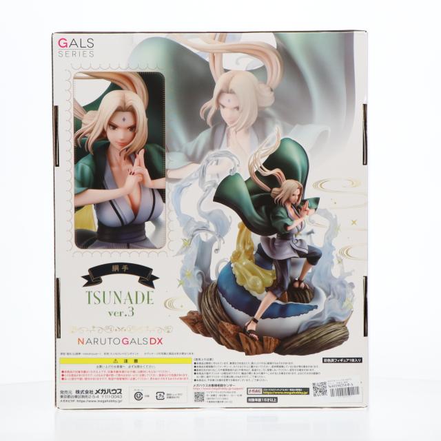 □ ナルトギャルズDX 疾風伝 綱手 Ver.3フィギュア 限定販売】NARUTOギャルズDX NARUTO‐ナルト‐ 疾風伝 綱手 Ver.3