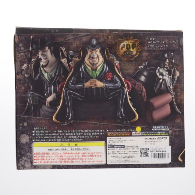 中古即納】[FIG] Portrait.Of.Pirates P.O.P S.O.C カポネ
