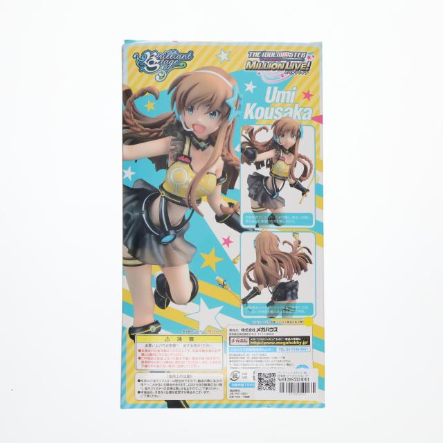 高坂海美 フィギュア メガハウス ブリリアントステージ アイドルマスターミリオンライブ 中古即納[FIG] ブリリアントステージ 高坂海美(こうさかうみ