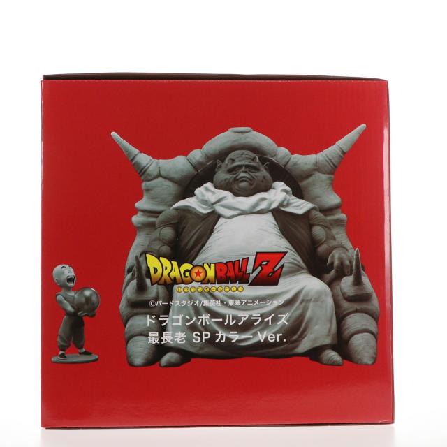 中古即納】[FIG] 通販限定特典付属 ドラゴンボールアライズ 最長老 SP