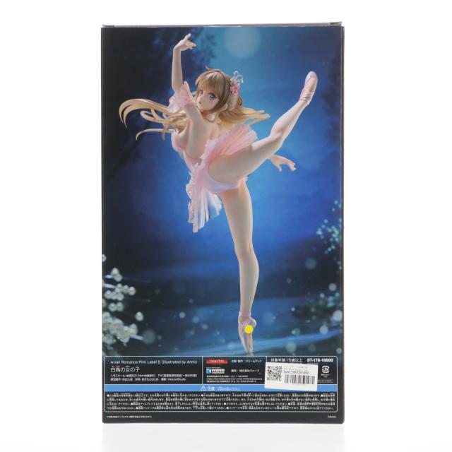 ドリームテック 白鳥の女の子 Avian Romance