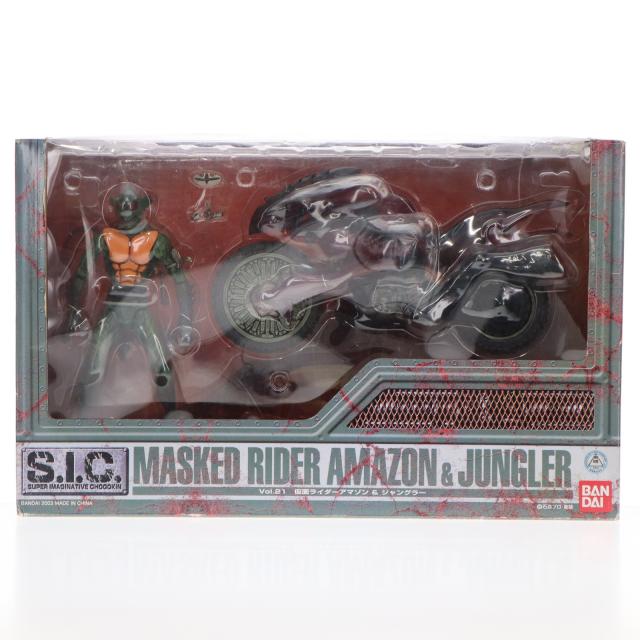 バンダイ S.I.C.クラッシックス2007 仮面ライダーアマゾン&ジャングラー S.I.C sic 仮面ライダー アマゾン&ジャングラー 1円～ バンダイ S.I.C.