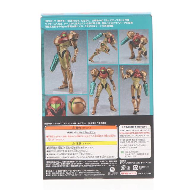 中古即納】[FIG] figma(フィグマ) 349 サムス・アラン PRIME3ver