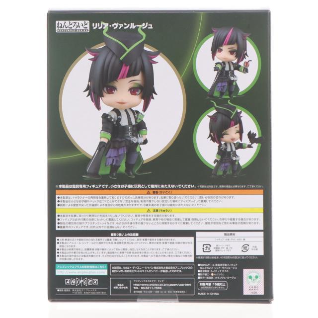 中古即納】[FIG] ねんどろいど 2140 リリア・ヴァンルージュ