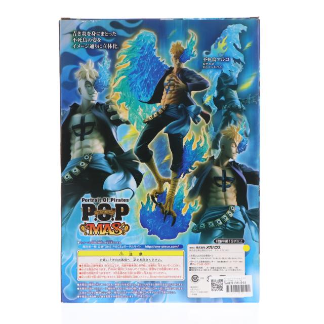 n*i様 ワンピース POPMAXIMUM 白ひげ海賊団 1番隊隊長 不死鳥マル 展示】POP “MAS-MAXIMUM” 白ひげ海賊団 1番隊隊長 〝不死鳥