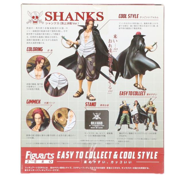 【中古即納】[FIG] フィギュアーツZERO シャンクス(頂上決戦Ver.) ONE PIECE(ワンピース) 完成品 フィギュア バンダイ(20130803)