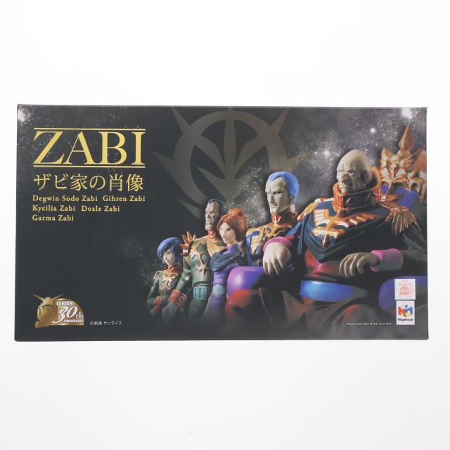メガハウス ハロカプEX ザビ家の肖像セット