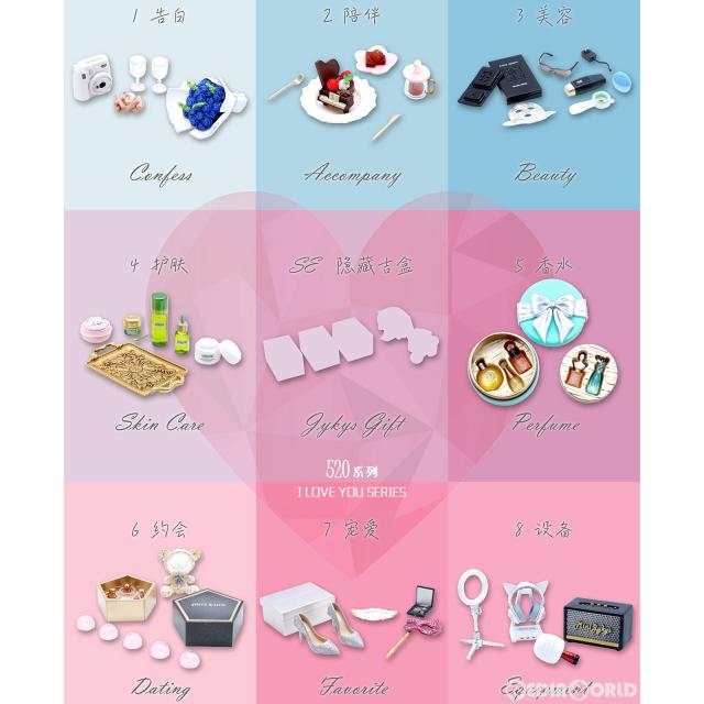 present - (BOX) I LOVE YOU プレゼントシリーズ トレーディングフィギュア セットA 1/12 フィギュア用アクセサリ(SW004A)(8個) JYKYS 中古即納】[FIG] (BOX) I LOVE YOU プレゼントシリーズ トレーディング