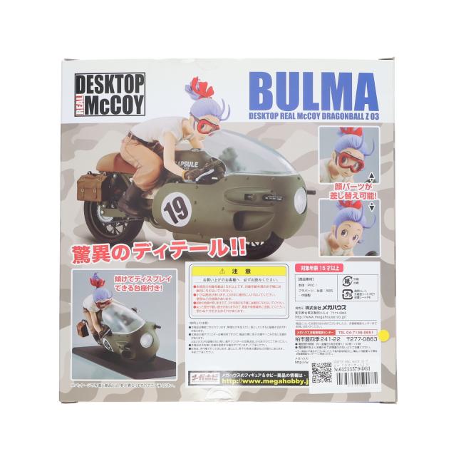 【中古即納】[FIG] DESKTOP REAL McCOY(デスクトップリアルマッコイ) 03 ブルマ ドラゴンボールZ 完成品 フィギュア メガハウス(20150329)_1
