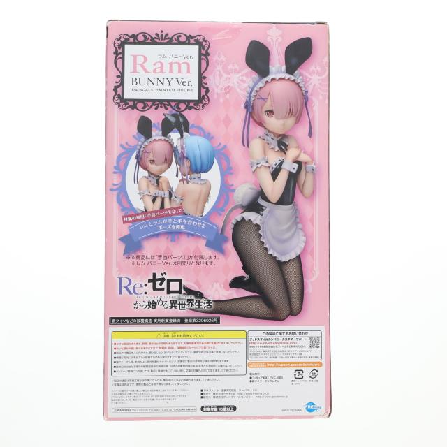 未開封 B-STYLE Re：ゼロから始める異世界生活 ラム バニーVer. Amazon | Re ゼロから始める異世界生活 ラム 生足バニーVer. 1/4