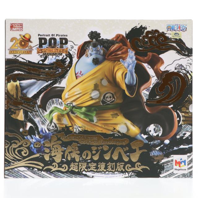 pop 海峡のジンベエ SA-MAXIMUM 超限定復刻版 【最安値】ワンピース