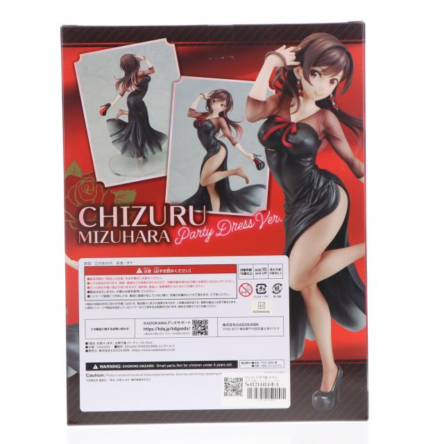 中古即納】[FIG] CAworks 水原千鶴(みずはらちづる) パーティー