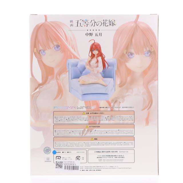 【中古即納】[FIG] あみあみ限定特典付属 PRISMA WING 中野五月(なかのいつき) 五等分の花嫁 1/7 完成品 フィギュア(PWGTHN-05P) プライム1スタジオ(20231208)_3