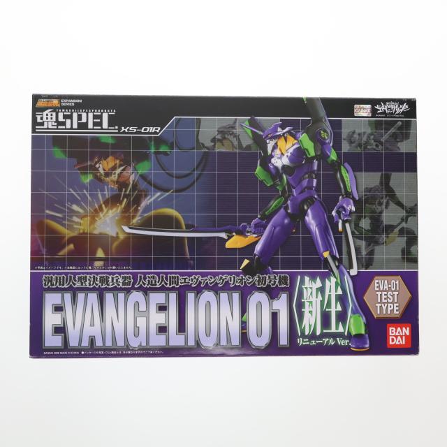 魂SPEC XS-01R エヴァンゲリオン初号機 (リニューアルVer.)