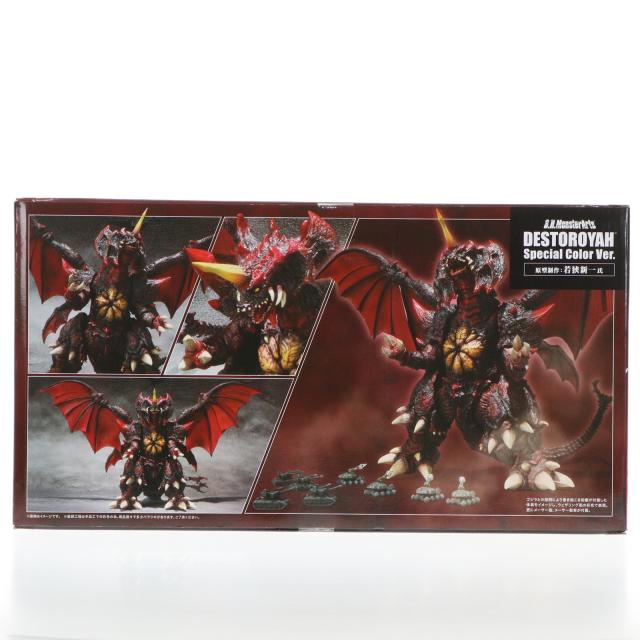 S.H.MonsterArts モンスターアーツ デストロイア スペシャルカラー