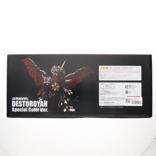 【中古即納】[FIG] 魂ウェブ商店限定 S.H.MonsterArts(モンスターアーツ) デストロイア(完全体) Special Color Ver. ゴジラVSデストロイア 完成品 可動フィギュア バンダイ(20170331)_1