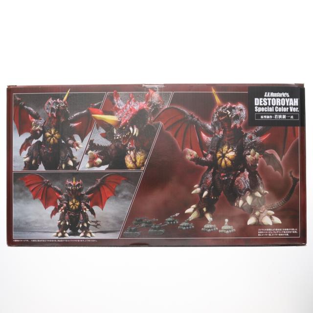 【中古即納】[FIG] 魂ウェブ商店限定 S.H.MonsterArts(モンスターアーツ) デストロイア(完全体) Special Color Ver. ゴジラVSデストロイア 完成品 可動フィギュア バンダイ(20170331)_2