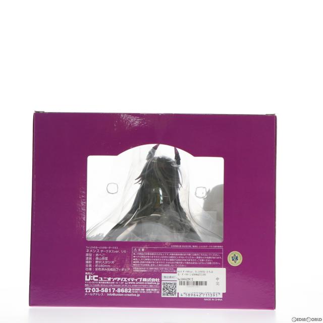 中古即納】[FIG] ネメシス ダークネスver. To LOVEる-とらぶる