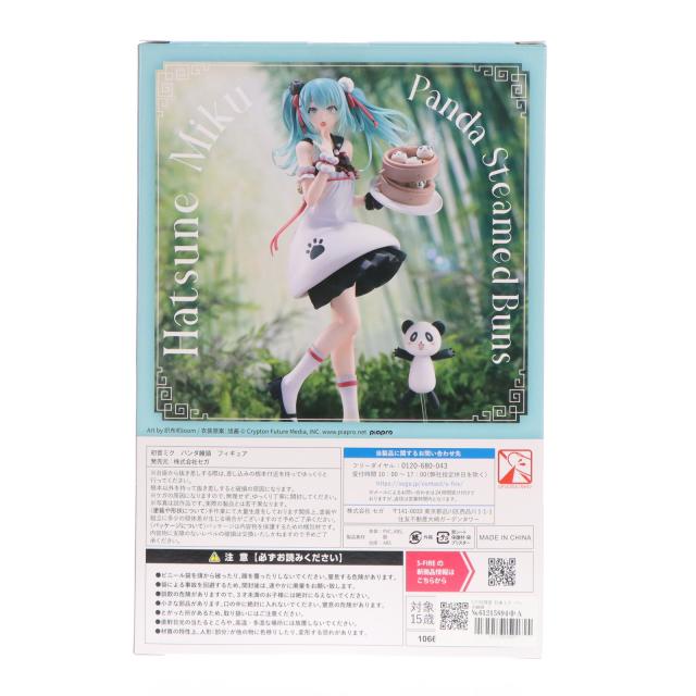 (未開封)S‐FlRE 初音ミク パンダ饅頭 初音ミク パンダ饅頭 フィギュア (S-FIRE 公式WEBサイト限定)
