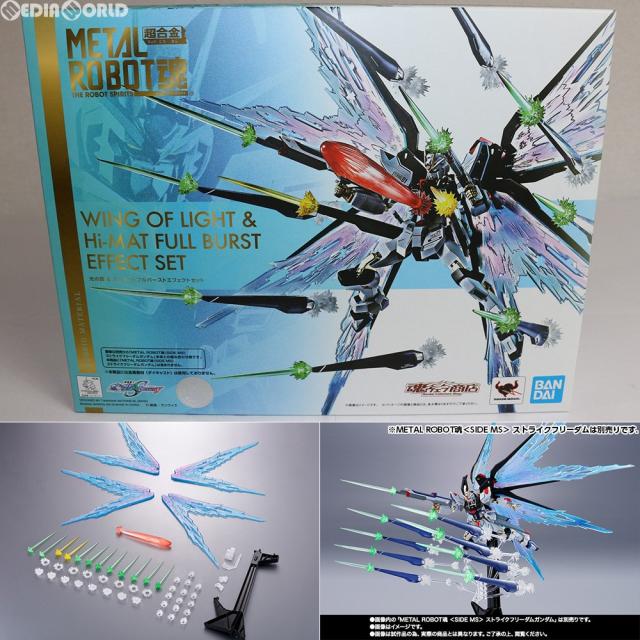 【中古即納】[FIG] 魂ウェブ商店限定 METAL ROBOT魂(SIDE MS) 光の翼 ハイマットフルバーストエフェクトセット 機動戦士ガンダムSEED DESTINY フィギュア用アクセサリ バンダイスピリッツ(20181031)