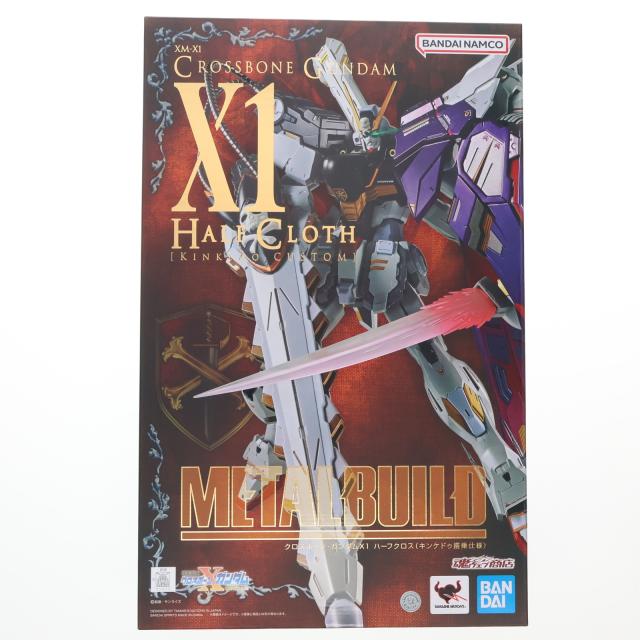 魂ウェブ商店限定 METAL BUILD XM-X1 クロスボーン・ガンダムX1(パッチ