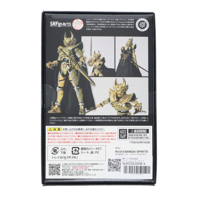 S.H.Figuarts 真骨彫製法　黄金騎士ガロ（冴島鋼牙）　牙狼20th 中古即納】[FIG] S.I.C. VOL.35 仮面ライダー剣(ブレイド) 完成