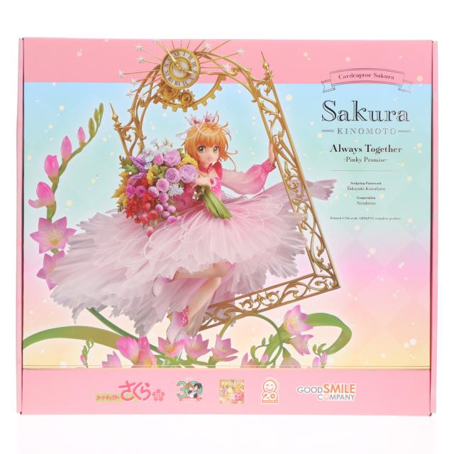 カードキャプターさくら 30周年 限定 描き下ろし クリアファイル