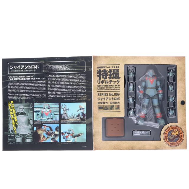 中古即納】[FIG] 特撮リボルテック No.009 ジャイアントロボ 再販版
