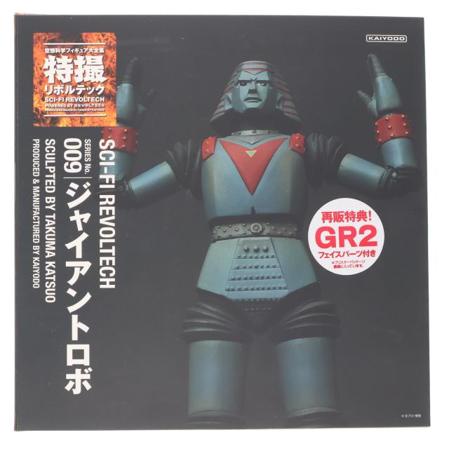 中古即納】[FIG] 特撮リボルテック No.009 ジャイアントロボ 再販版