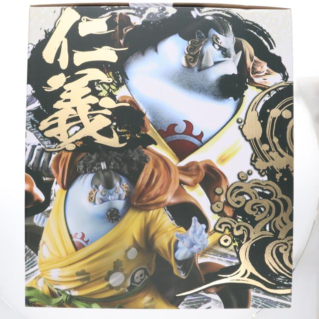 ワンピース ジンベエ SA-MAXIMUM 限定版 中古即納】[FIG] Portrait.Of