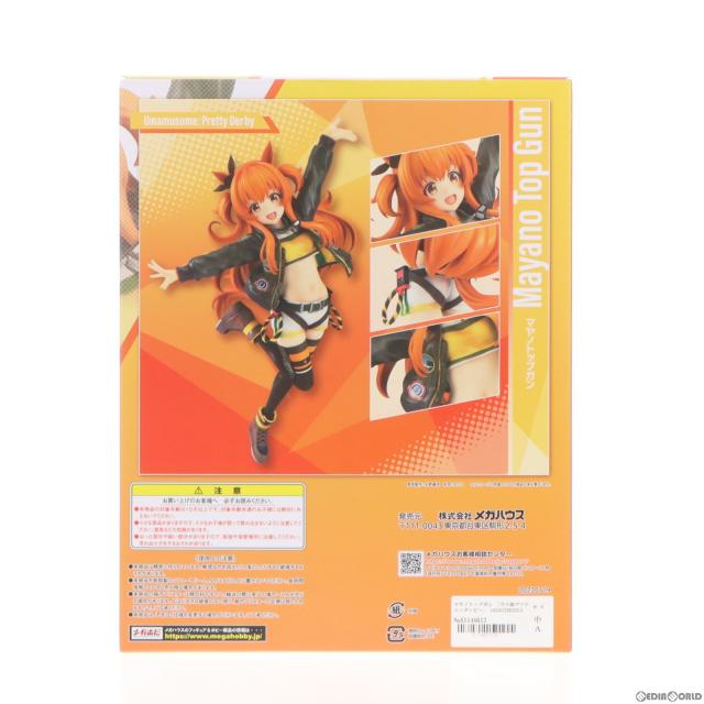 Lucrea（ルクリア）ウマ娘 プリティーダービー　マヤノトップガン Lucrea ウマ娘プリティーダービー マヤノトップガン 抽選販売 Lucrea