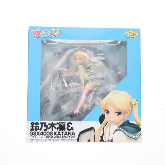ばくおん！！ 鈴乃木凜＆GSX400Sカタナ 1/10 完成品フィギュア