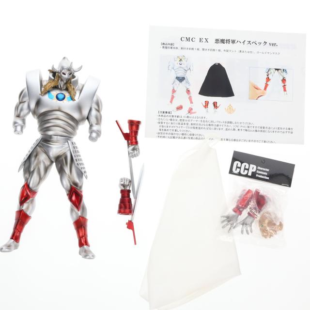 CCP 悪魔将軍 地獄のメリーゴーランド用 白マント 新品 即決 キン肉マン  将軍 ハイスペックVer！ : 魂のblog２