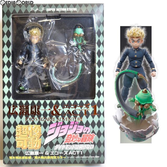 中古即納】[FIG] 超像可動 23.広瀬康一 エコーズACT1(荒木飛呂彦