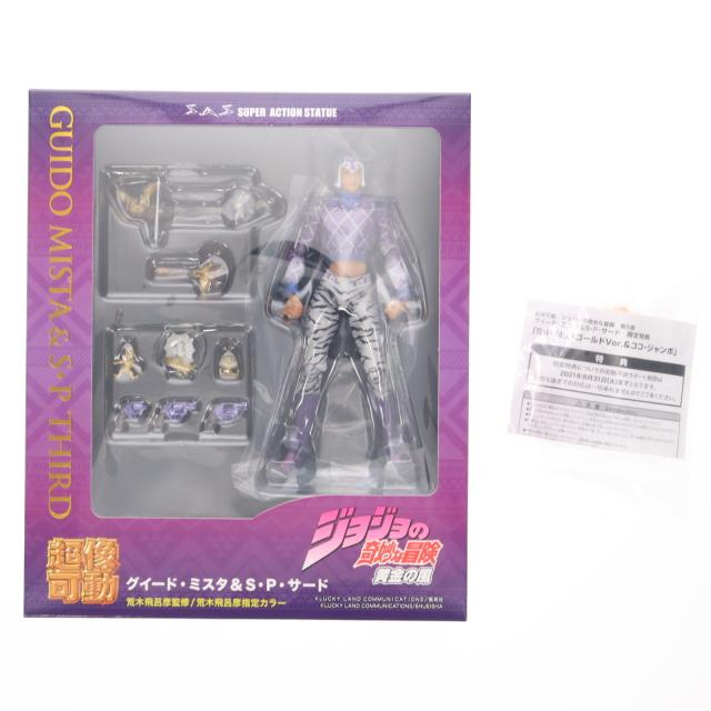 (再販)MEDICOS ONLINESHOP限定 超像可動 ロードローラー ペーパークラフト ジョジョの奇妙な冒険 第3部 フィギュア用アクセサリ(JP3001-2) メディコス・エンタテインメント 中古即納[FIG] WF2021(冬) MEDICOS ONLINE SHOP限定特典付属 超像