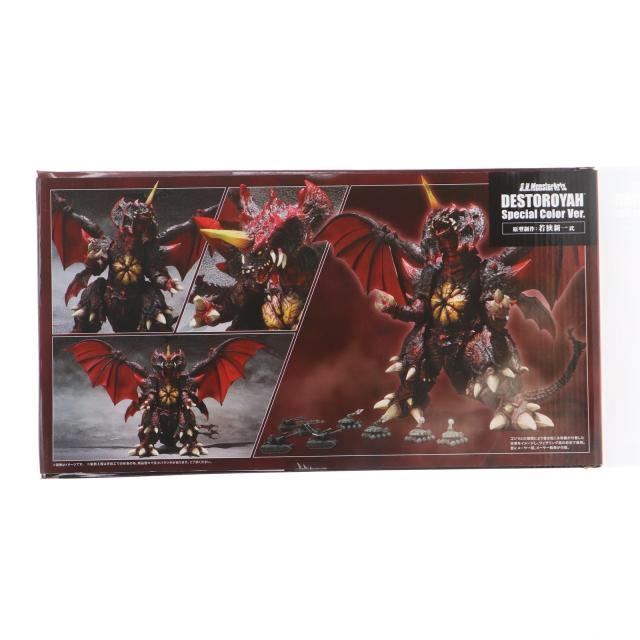 S.H.MonsterArts デストロイアSpecial Color Ver. S.H.MonsterArts