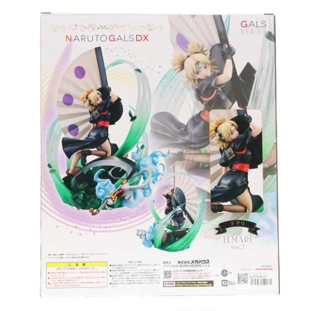 中古即納】[FIG] NARUTOギャルズDX テマリ ver.2 NARUTO-ナルト- 疾風