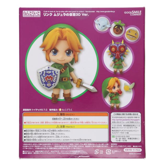 中古即納】[FIG] ねんどろいど 553 リンク ムジュラの仮面3D Ver