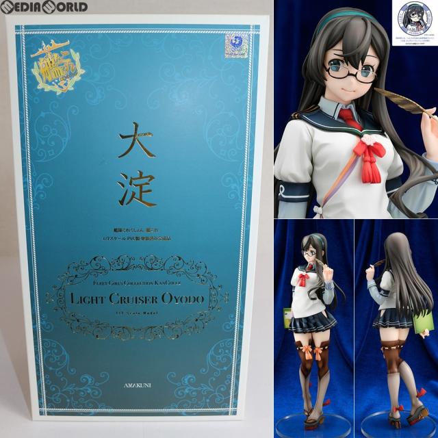 中古即納】[FIG] 大淀(おおよど) 限定版 艦隊これくしょん -艦
