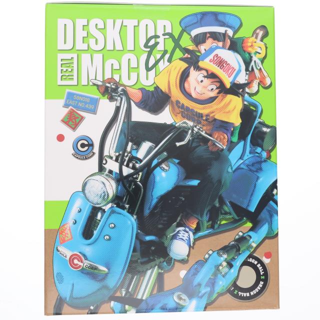 DESKTOP REAL McCOY EX 孫悟空＆悟飯＆二足歩行ロボット ドラゴンボールZ』デスクトップリアルマッコイEX 孫悟空＆悟