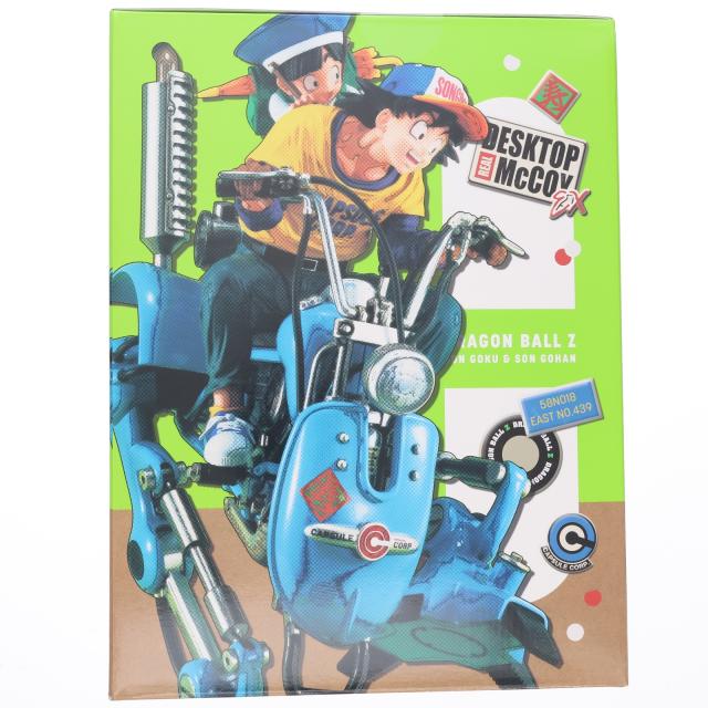 DESKTOP REAL McCOY EX 孫悟空＆悟飯＆二足歩行ロボット ドラゴンボールZ』デスクトップリアルマッコイEX 孫悟空＆悟