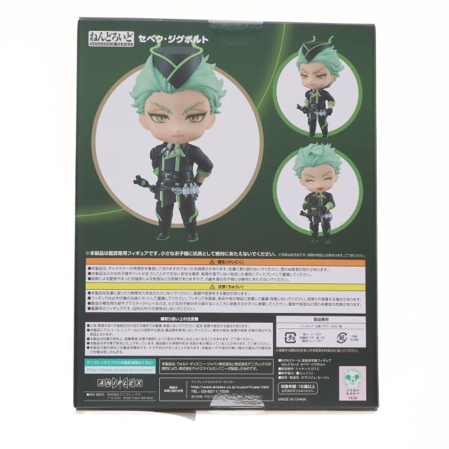 中古即納】[FIG] 予約特典付属 ねんどろいど 2094 セベク・ジグボルト