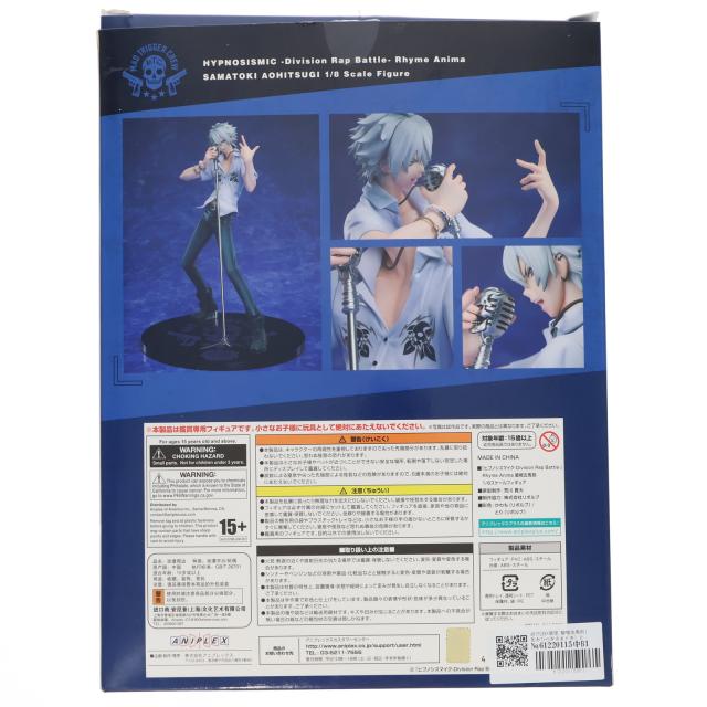 【中古即納】[FIG] ANIPLEX+限定 碧棺左馬刻(あおひつぎさまとき) ヒプノシスマイク-Division Rap Battle- Rhyme Anima(ディビジョン ラップ バトル ライムアニマ) 1/8 完成品 フィギュア(MD19-0117001) アニプレックス(20210831)