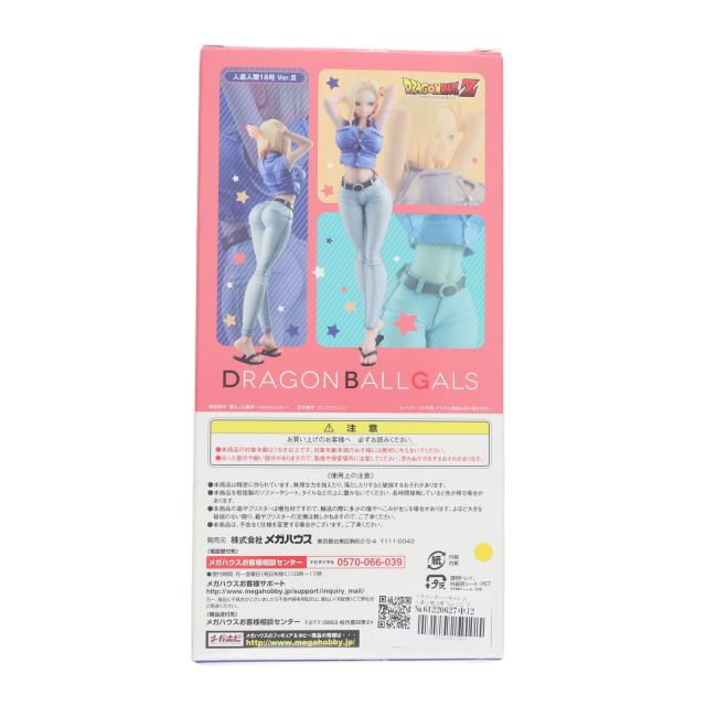 ドラゴンボール 人造人間18号 フィギュア メガハウス スタイリング