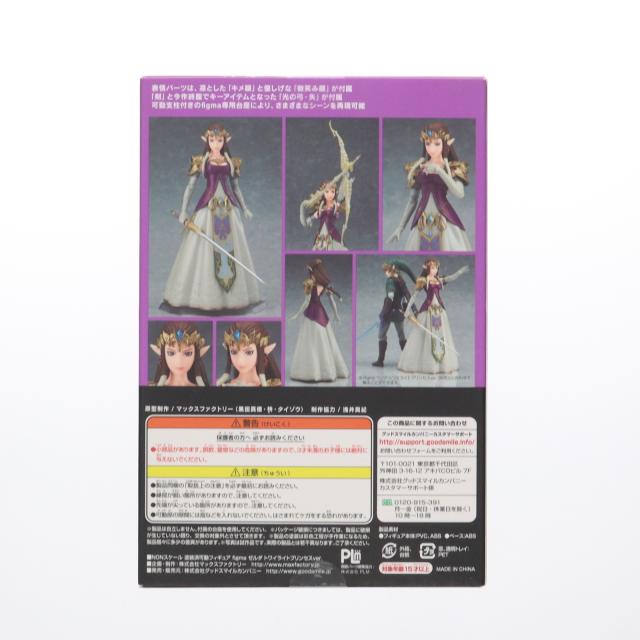 figma ゼルダ トワイライトプリンセスver.　318 figma ゼルダ トワイライトプリンセスver.